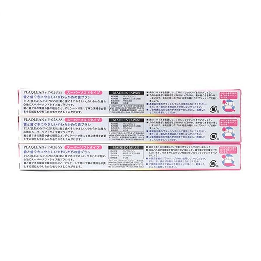 Amazon | JHPプラクリン歯ブラシ スーパーソフトタイプ P-028SS
